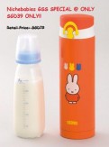 miffy-thermos